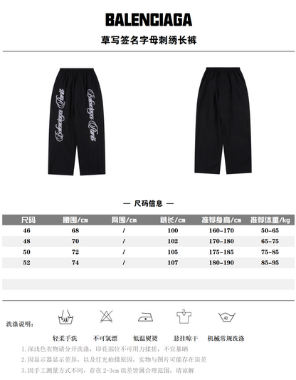 BALENCIAGA TRACK JACKET SET - SUPER CLONE