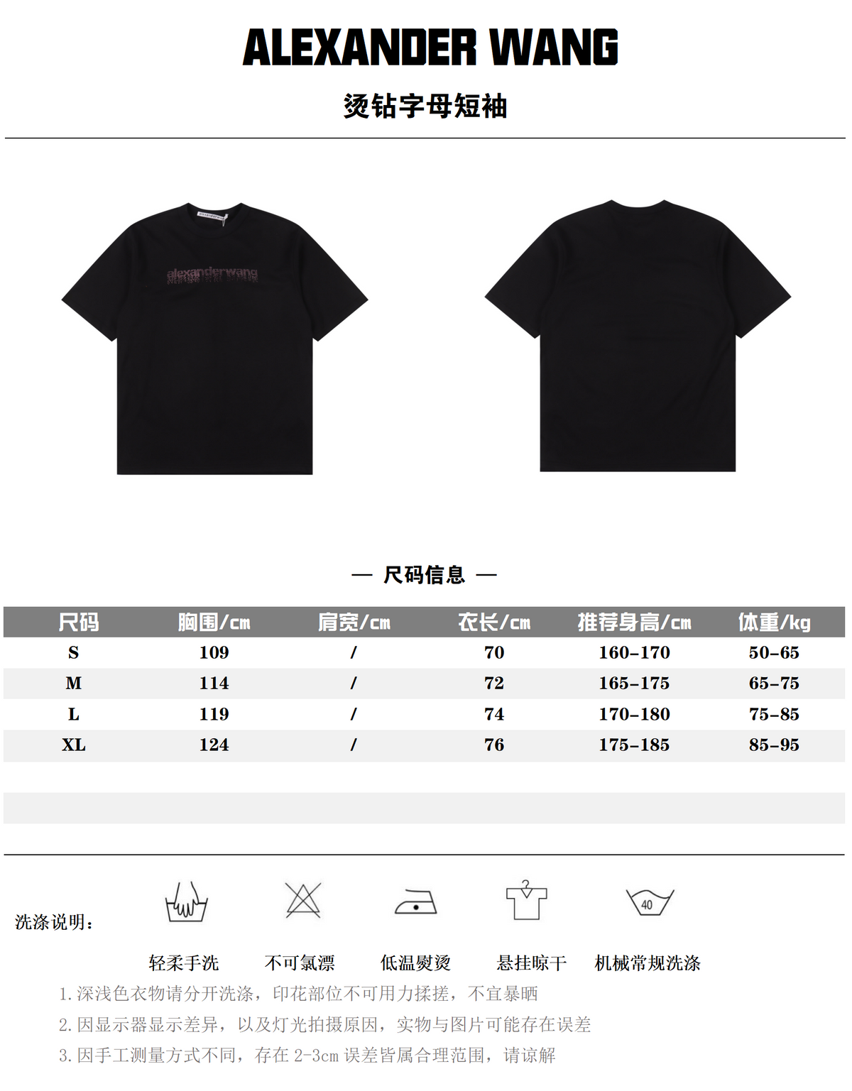 ALEXANDER WANG T-SHIRT - SUPER CLONE